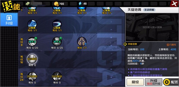 一人之下手游门派攻略详解