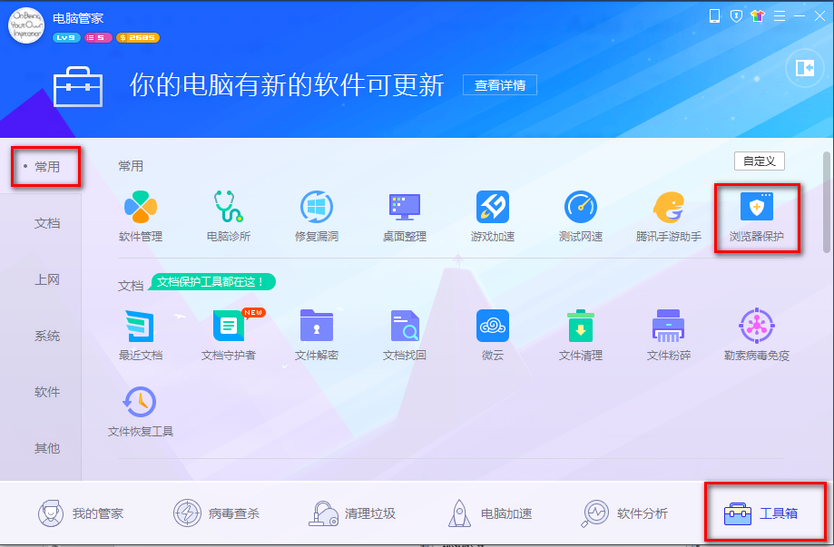 设置默认浏览器截图1