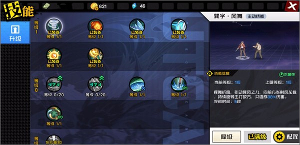 一人之下手游门派攻略详解