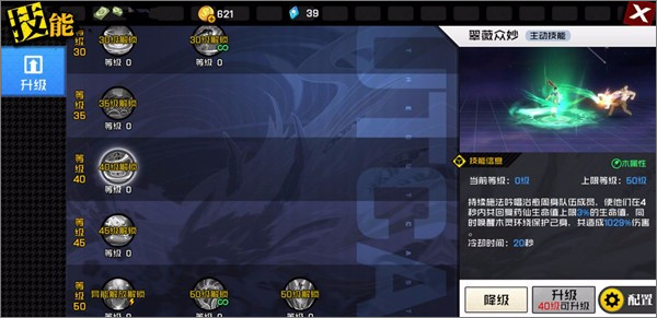 一人之下手游门派攻略详解