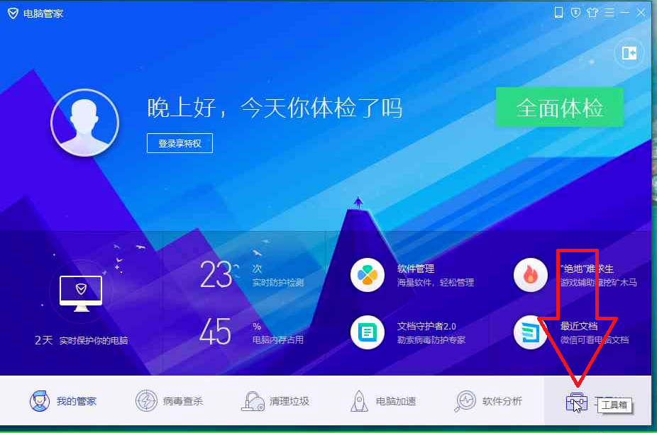 开WiFi截图1