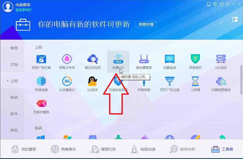 开WiFi截图3