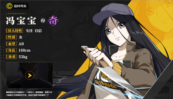 一人之下手游异人系统介绍