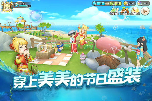 悠长假期国际版 第2张图片