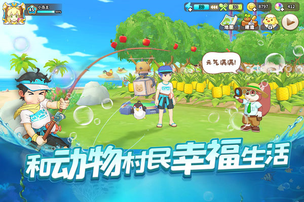 悠长假期国际版 第3张图片