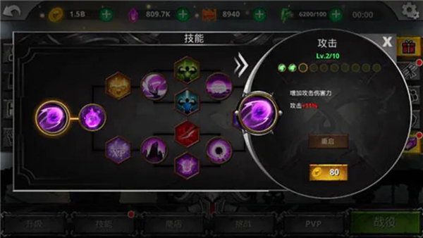火柴人传奇新手攻略截图3