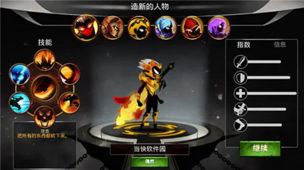 火柴人传奇新手攻略截图4