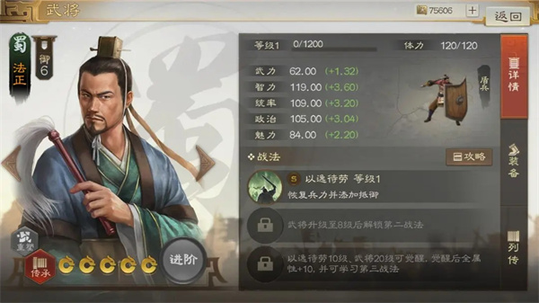 三国志战棋版小米版开荒奶妈流阵容推荐3