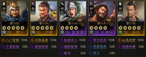 三国志战棋版小米版开荒奶妈流阵容推荐4