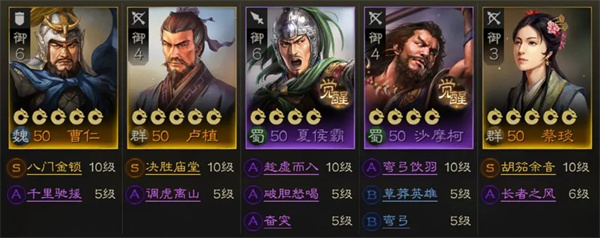 三国志战棋版小米版开荒奶妈流阵容推荐6
