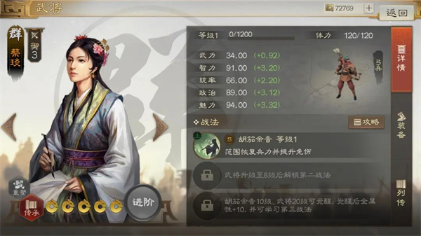 三国志战棋版小米版开荒奶妈流阵容推荐5