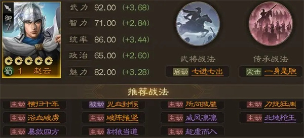 三国志战棋版小米版蜀国武将玩法2