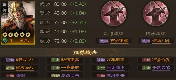 三国志战棋版小米版蜀国武将玩法4