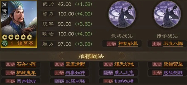 三国志战棋版小米版蜀国武将玩法5