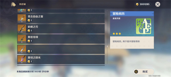 游戏攻略截图4