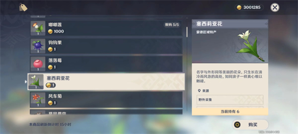 游戏攻略截图6