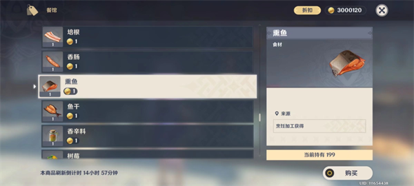 游戏攻略截图7