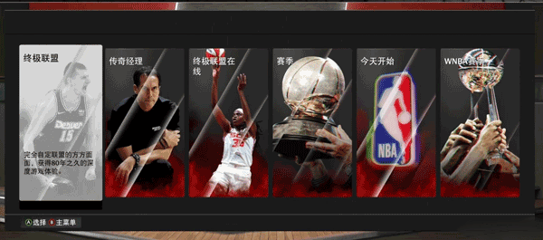 NBA2K23单机版年代选择教程截图1