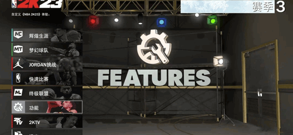 NBA2K23单机版年代选择教程截图2