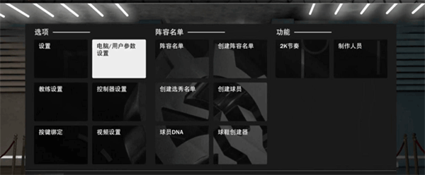 NBA2K23单机版年代选择教程截图3