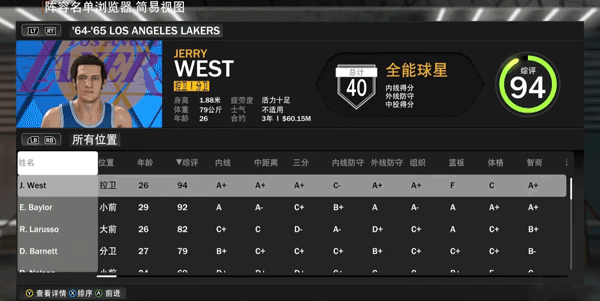 NBA2K23单机版年代选择教程截图4