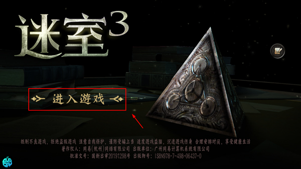 游玩攻略截图1