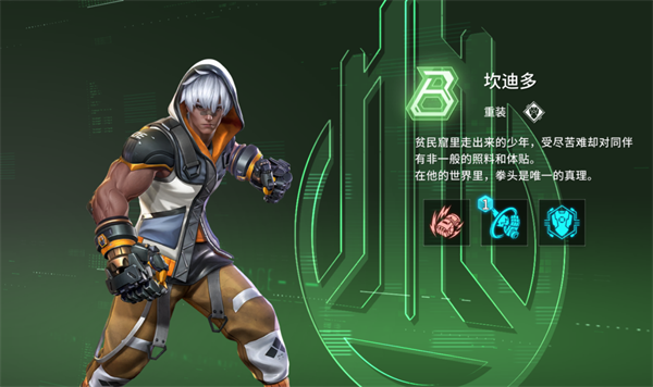 坎迪多