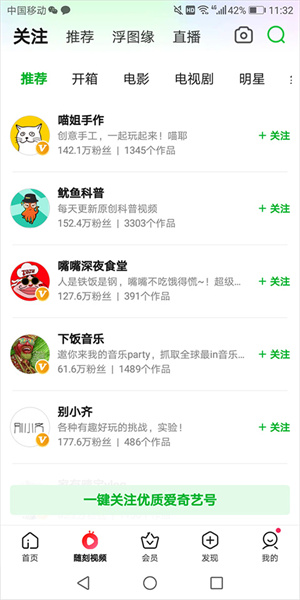 随刻视频使用教程截图1
