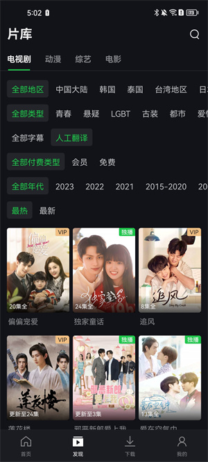 使用截图2
