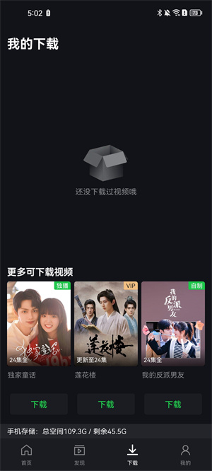 使用截图3