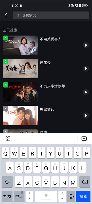 使用截图4