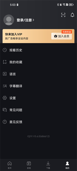 使用截图6