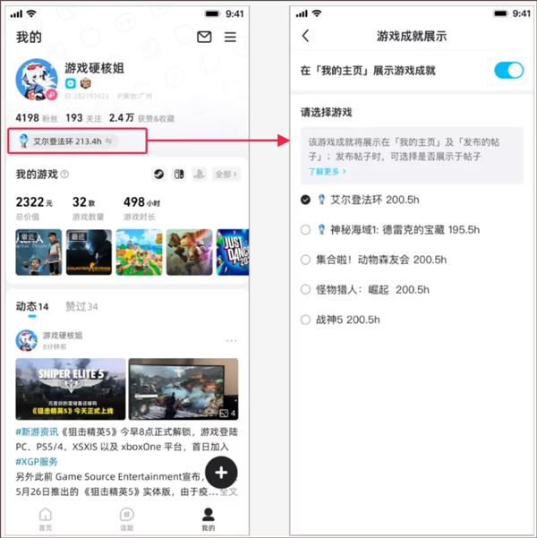 使用教程截图3