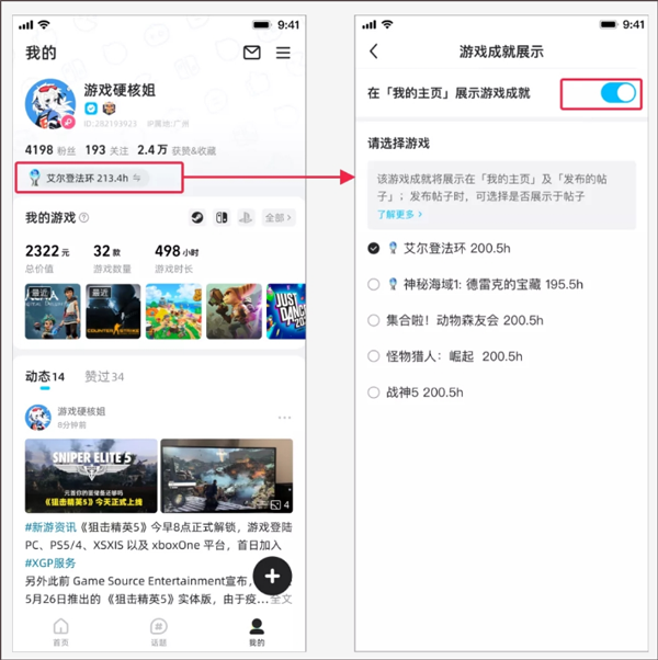 使用教程截图5