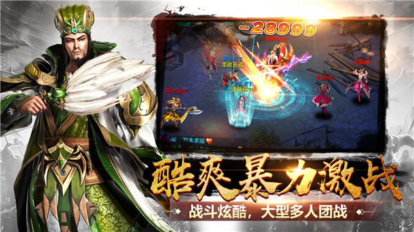 游戏特色截图