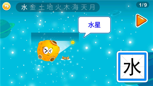 恐龙识字app使用教程截图3