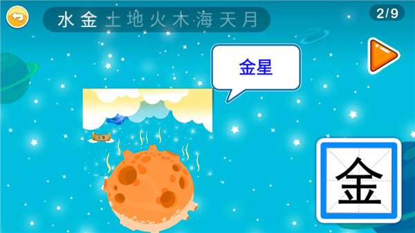 恐龙识字app使用教程截图4