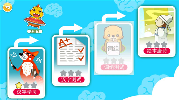 恐龙识字app使用教程截图5
