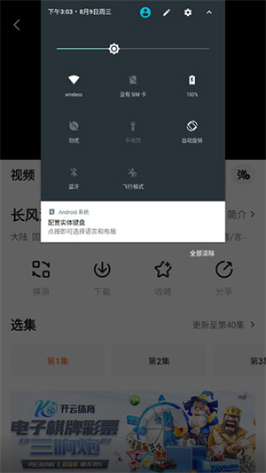 怎么投屏截图3