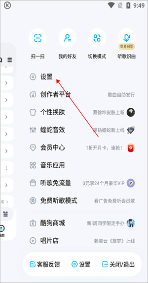 转换格式教程截图3