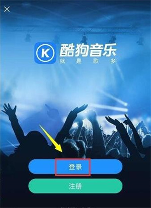 免费下载付费歌曲教程截图1