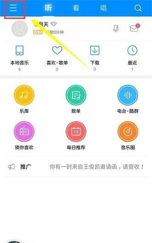 免费下载付费歌曲教程截图2