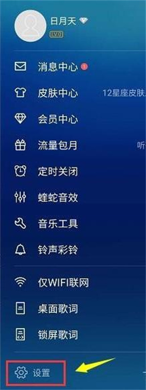 免费下载付费歌曲教程截图3