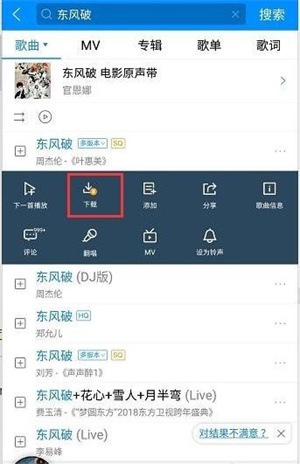 免费下载付费歌曲教程截图7
