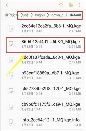 免费下载付费歌曲教程截图8