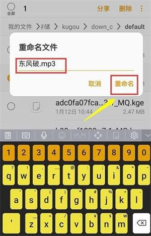 免费下载付费歌曲教程截图10