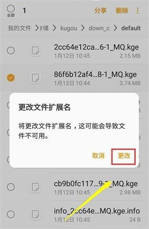 免费下载付费歌曲教程截图11