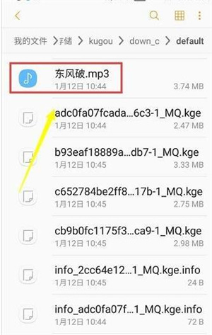 免费下载付费歌曲教程截图12