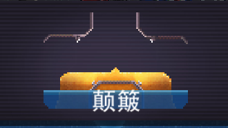 赛道攻略1