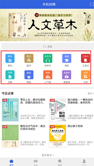使用方法截图1